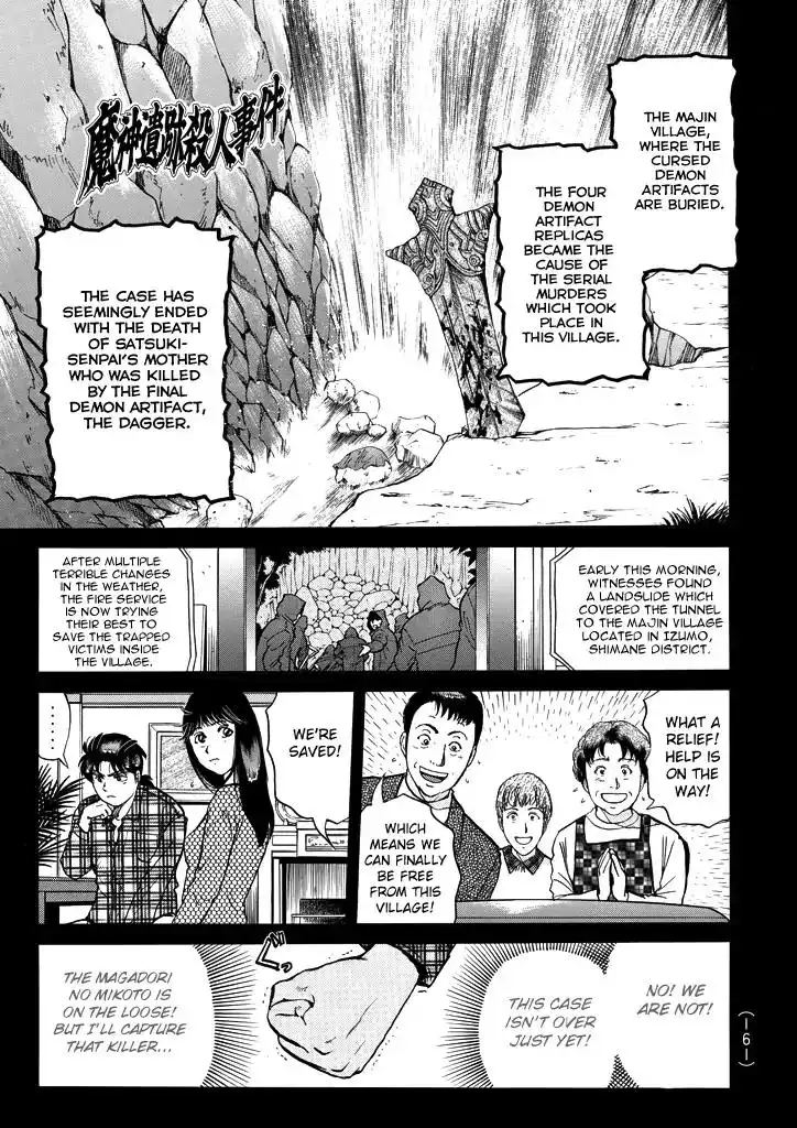 Kindaichi Shounen no Jikenbo Chapter 206 4